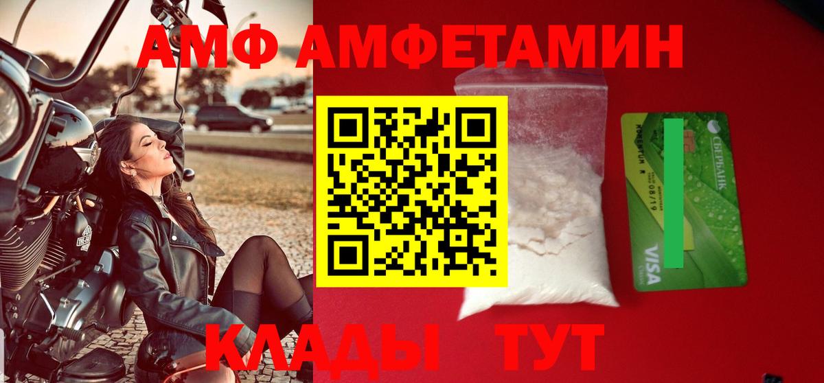 Армавир  АМФ VHQ  Вход с VPN 