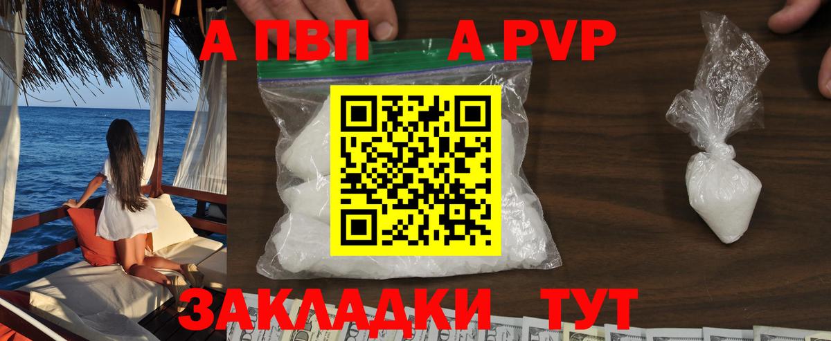 APVP СК КРИС  Альфа ПВП Crystall  дарнет шоп  Вход с VPN  Армавир  Alfa_PVP мука 