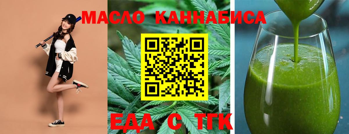 Армавир  Печенье с ТГК конопля  Вход с VPN 