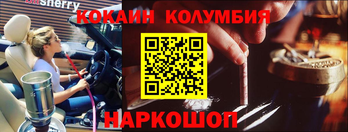 Кокаин 97%  Вход с VPN  КОКАИН  COCAIN Fish Scale  Армавир 