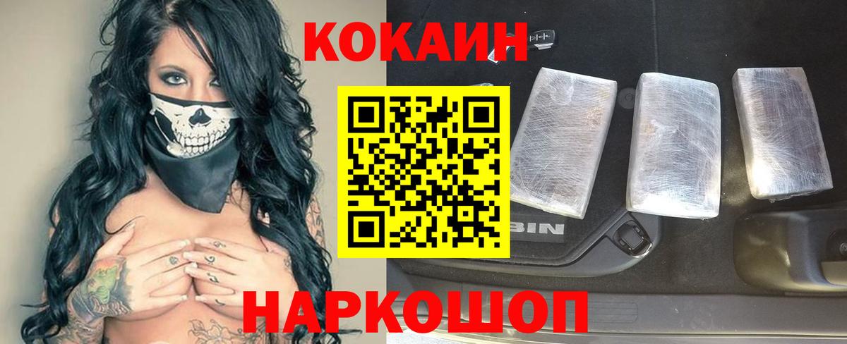 COCAIN 97% Армавир