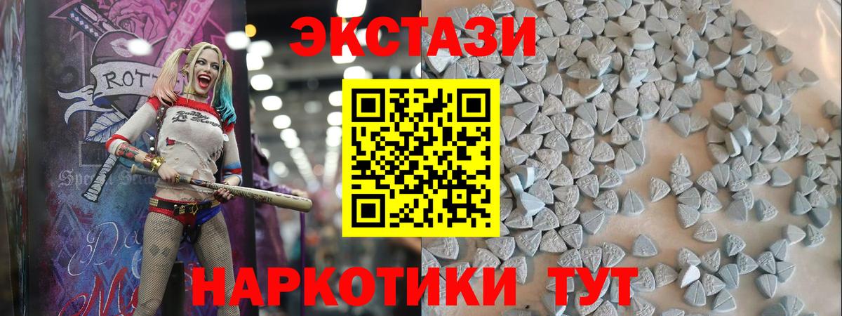 Армавир  ЭКСТАЗИ  Ecstasy DUBAI  Вход с VPN  ЭКСТАЗИ mix 