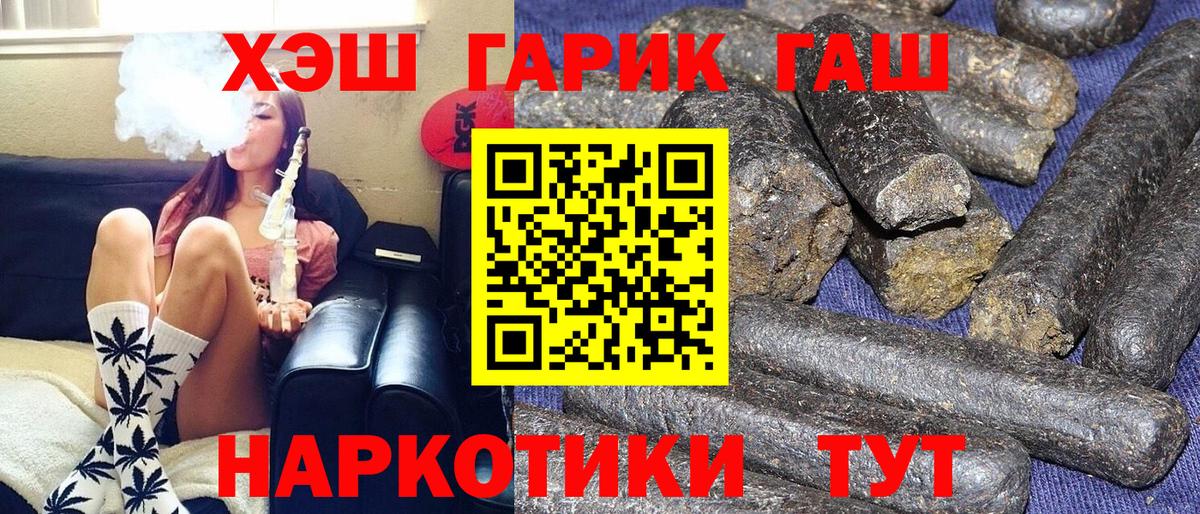 где купить наркоту  Вход с VPN  ГАШ  Гашиш hashish  Армавир  Гашиш индика сатива 