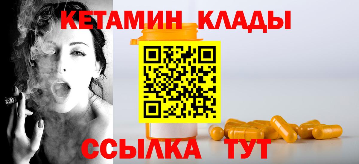 гидра онион  КЕТАМИН ketamine  Вход с VPN  Армавир 