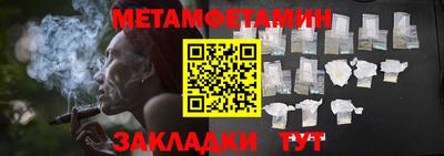метамфетамин Изобильный