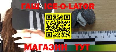 героин Ипатово