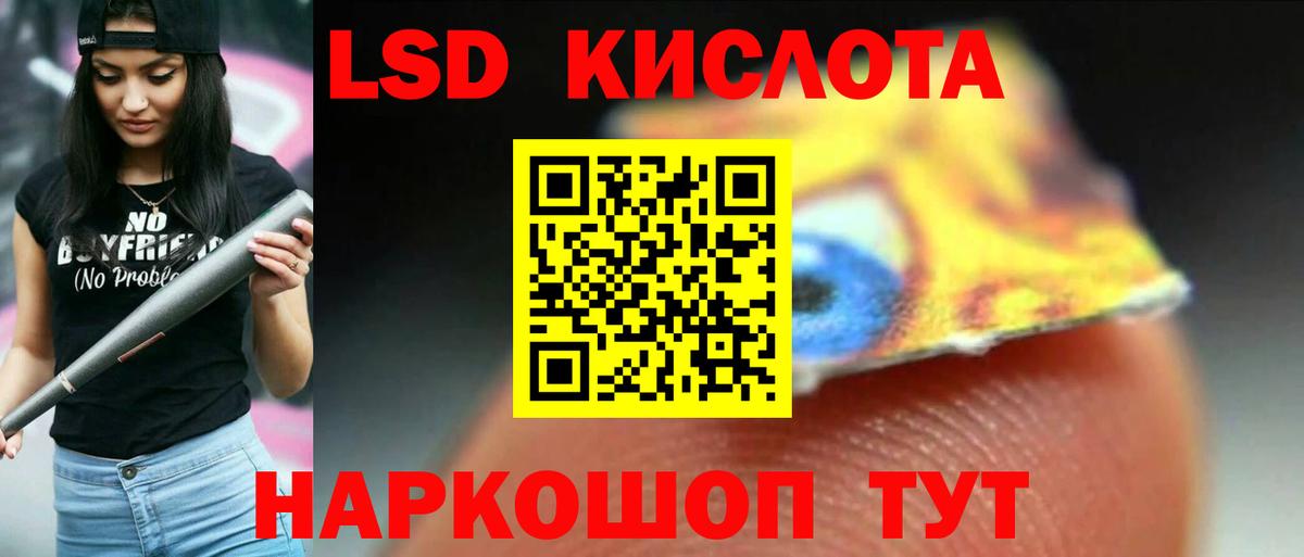 LSD-25 экстази ecstasy Армавир