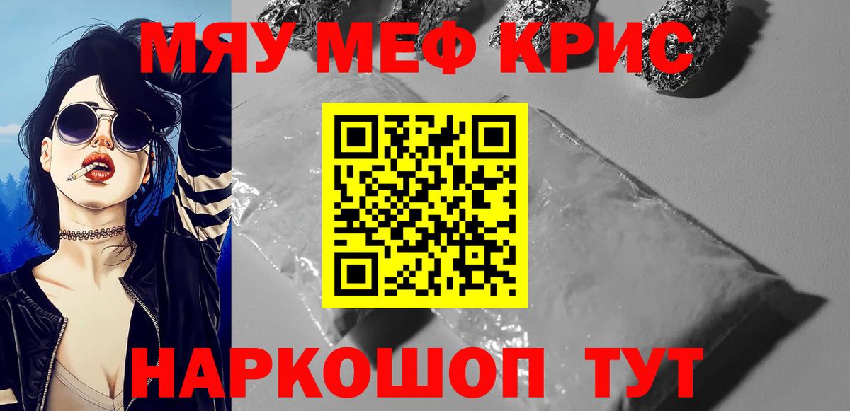 Армавир  Меф VHQ  МЯУ-МЯУ  Вход с VPN  ссылка на мегу сайт  Мефедрон mephedrone 