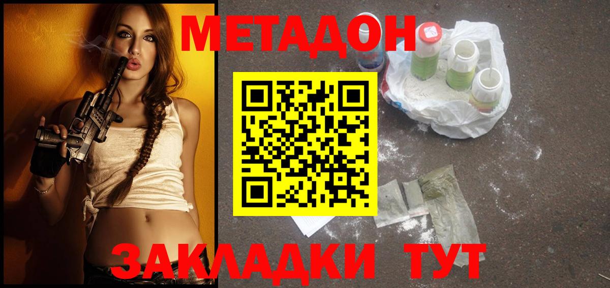 Армавир  Метадон methadone  Метадон methadone  Вход с VPN 