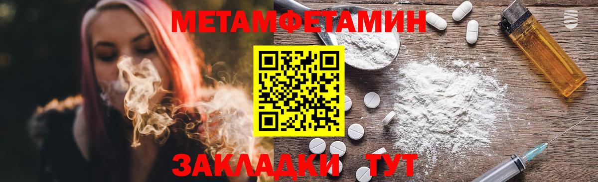 МЕТАМФЕТАМИН Декстрометамфетамин 99.9%  Вход с VPN  Армавир  Метамфетамин  МЕТАМФЕТАМИН Декстрометамфетамин 99.9% 