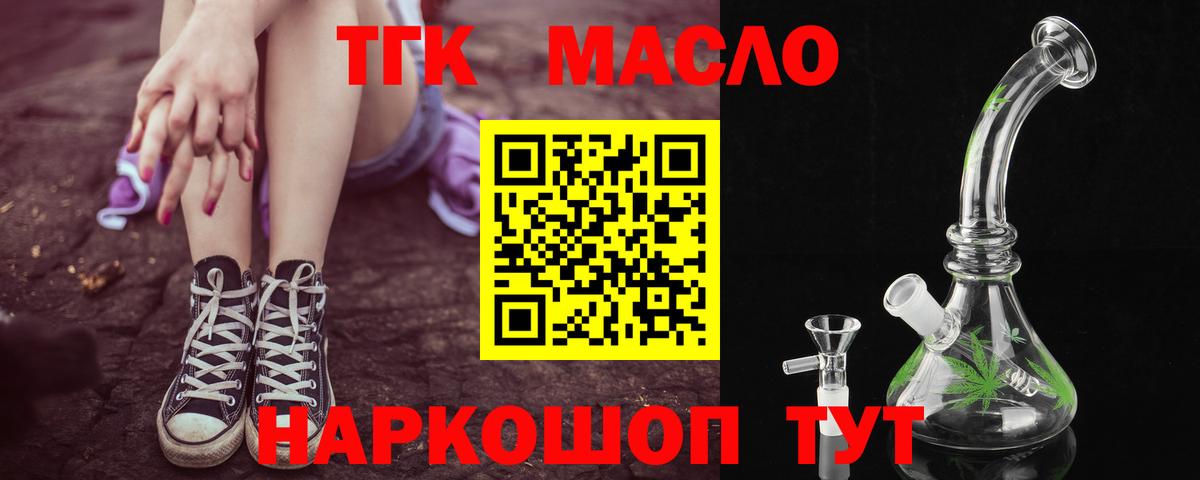 Дистиллят ТГК вейп Армавир