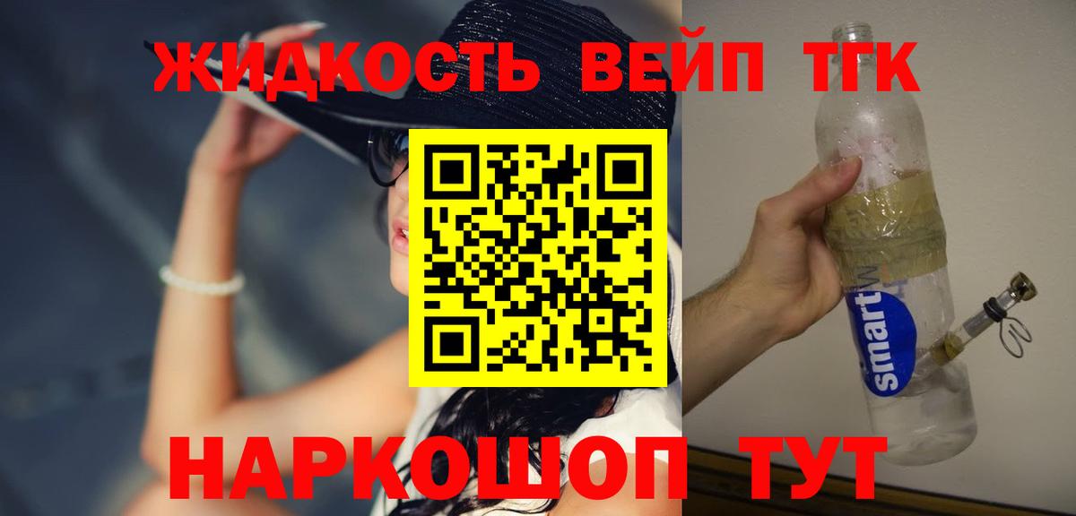 Армавир  Дистиллят ТГК концентрат  где купить   Вход с VPN  Дистиллят ТГК гашишное масло 